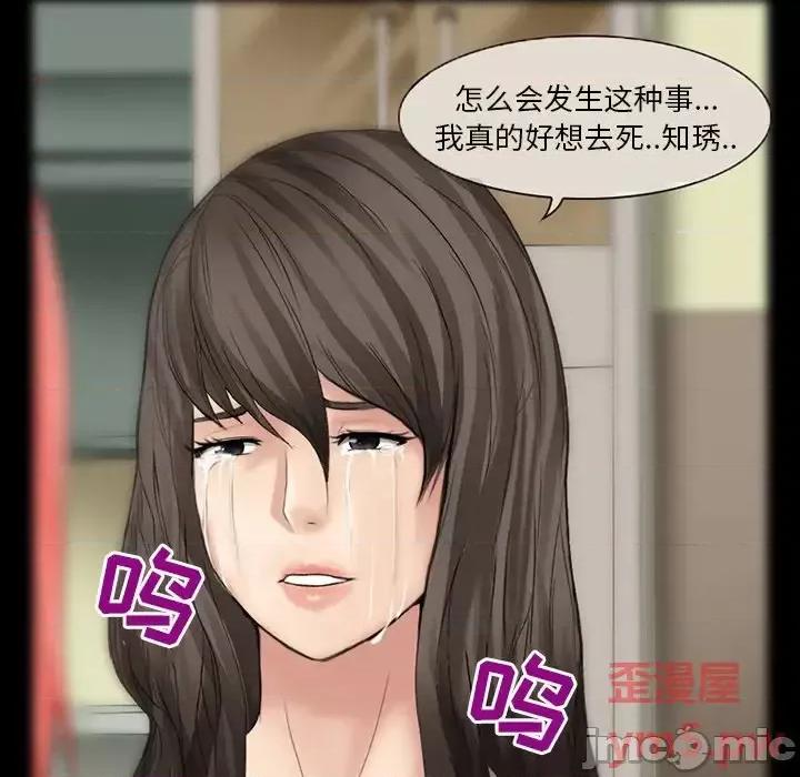 得不到邀请的回忆 得不到邀请的回忆-第 6 话 第15页