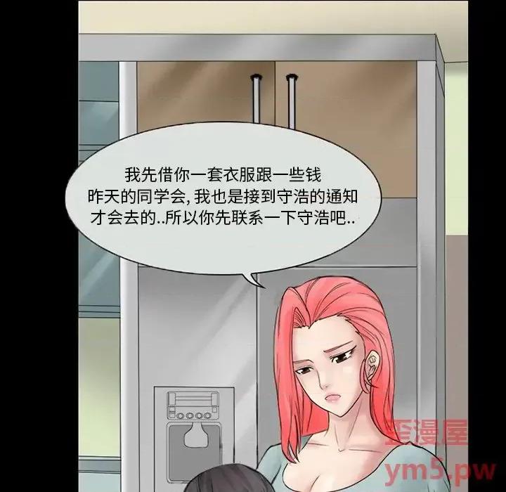 得不到邀请的回忆 得不到邀请的回忆-第 6 话 第17页