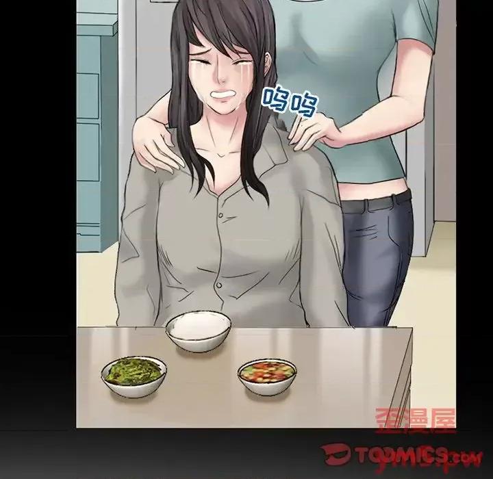得不到邀请的回忆 得不到邀请的回忆-第 6 话 第18页