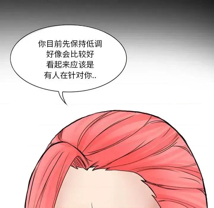 得不到邀请的回忆 得不到邀请的回忆-第 6 话 第19页