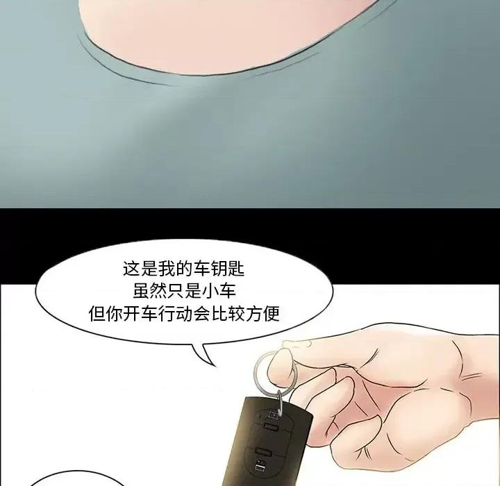 得不到邀请的回忆 得不到邀请的回忆-第 6 话 第21页