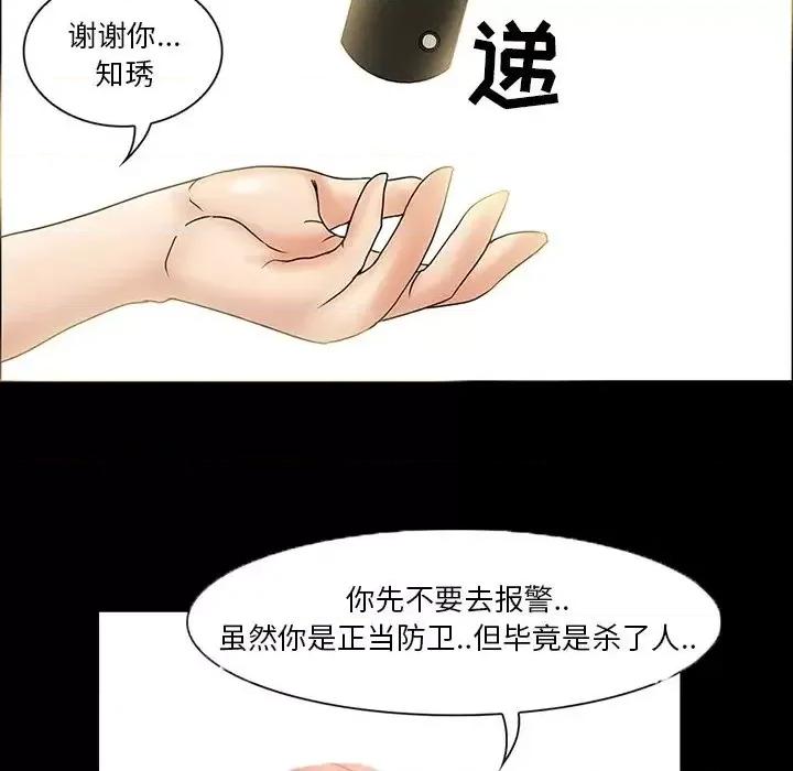 得不到邀请的回忆 得不到邀请的回忆-第 6 话 第22页