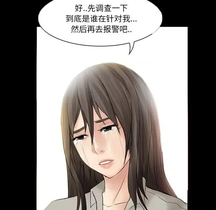 得不到邀请的回忆 得不到邀请的回忆-第 6 话 第24页