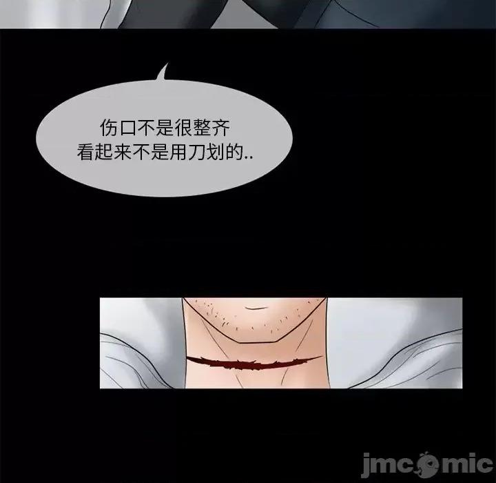 得不到邀请的回忆 得不到邀请的回忆-第 6 话 第30页