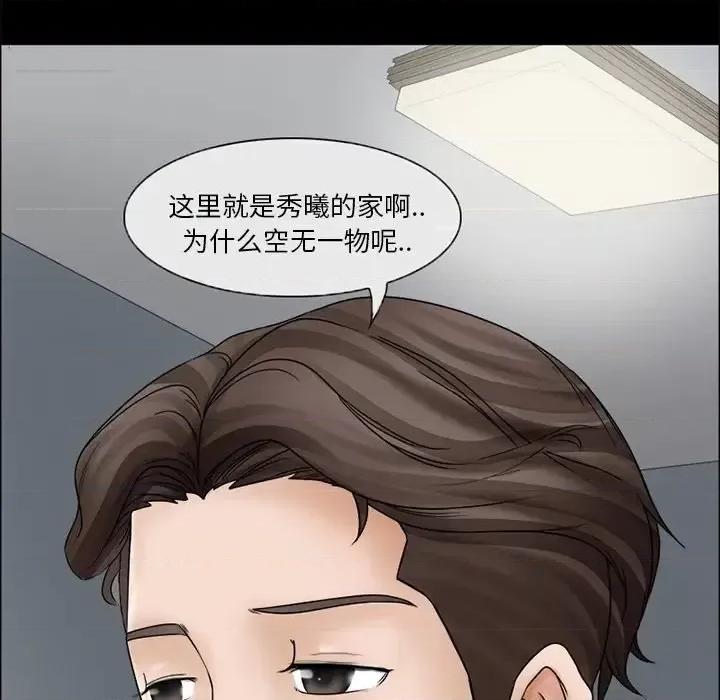 得不到邀请的回忆 得不到邀请的回忆-第 6 话 第31页