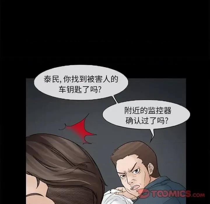 得不到邀请的回忆 得不到邀请的回忆-第 6 话 第34页