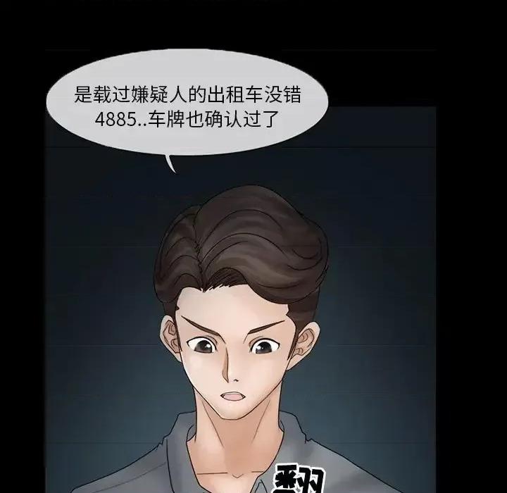 得不到邀请的回忆 得不到邀请的回忆-第 6 话 第38页