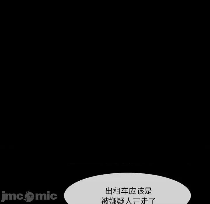 得不到邀请的回忆 得不到邀请的回忆-第 6 话 第40页