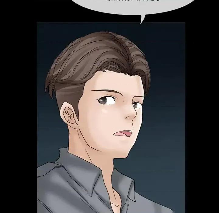 得不到邀请的回忆 得不到邀请的回忆-第 6 话 第41页