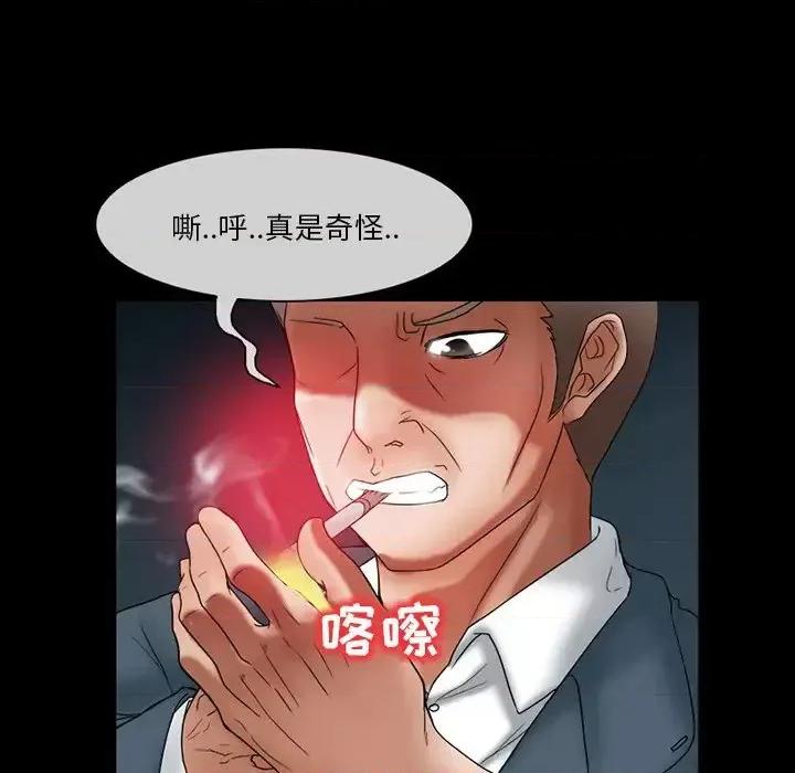得不到邀请的回忆 得不到邀请的回忆-第 6 话 第43页
