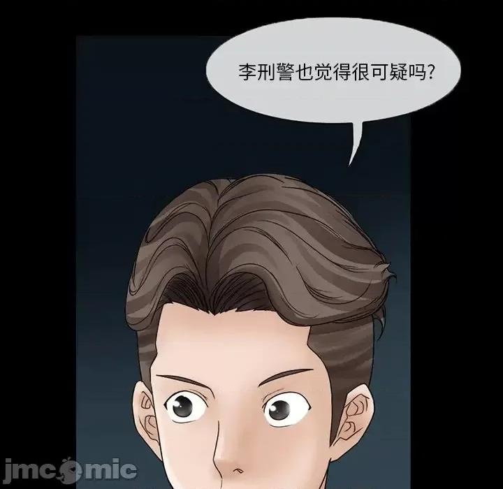 得不到邀请的回忆 得不到邀请的回忆-第 6 话 第45页