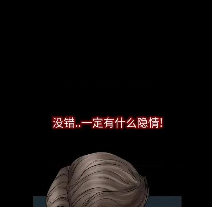 得不到邀请的回忆 得不到邀请的回忆-第 6 话 第49页