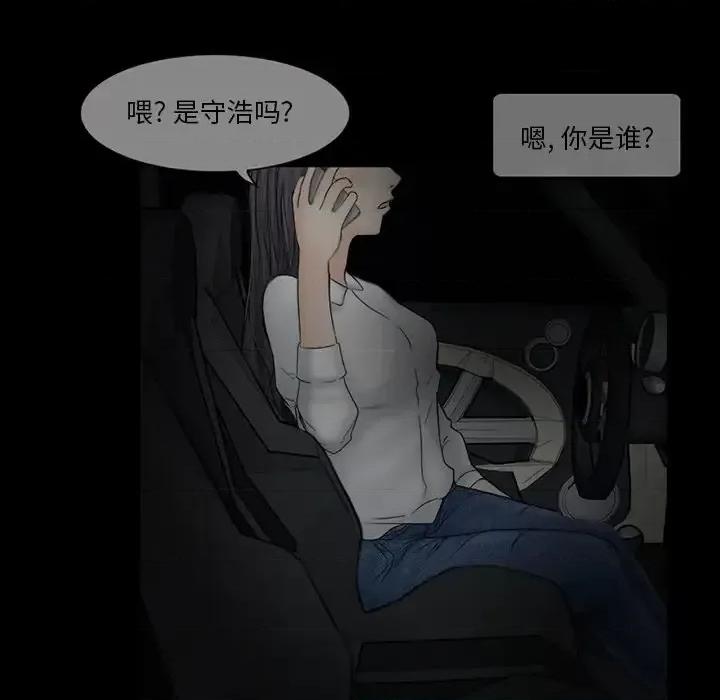 得不到邀请的回忆 得不到邀请的回忆-第 6 话 第52页