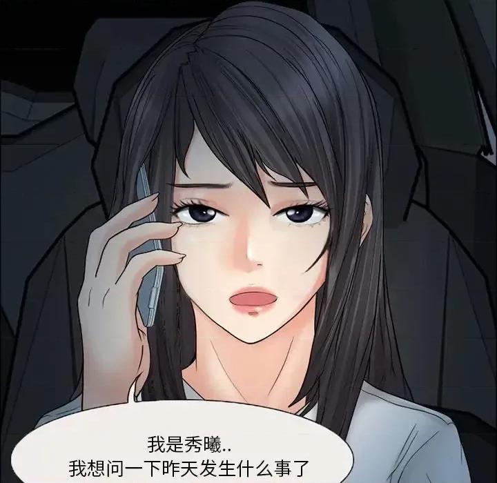 得不到邀请的回忆 得不到邀请的回忆-第 6 话 第54页