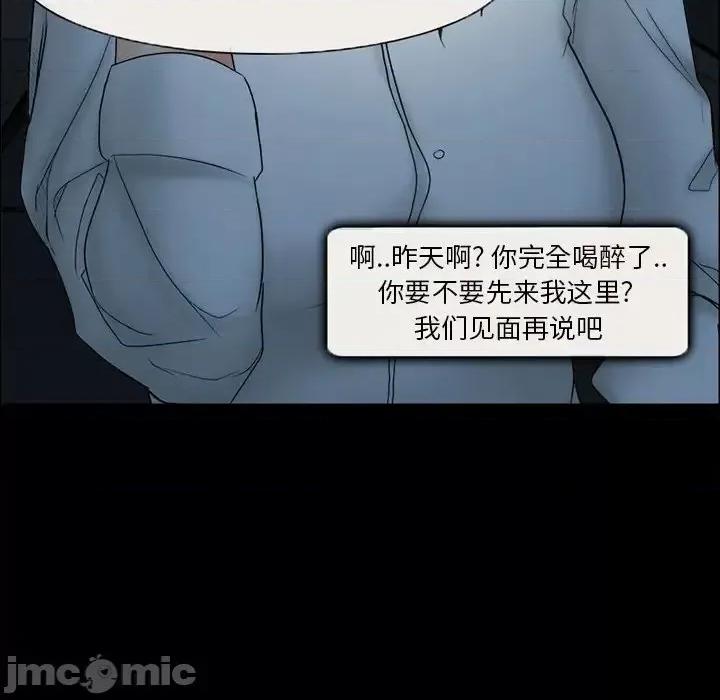 得不到邀请的回忆 得不到邀请的回忆-第 6 话 第55页