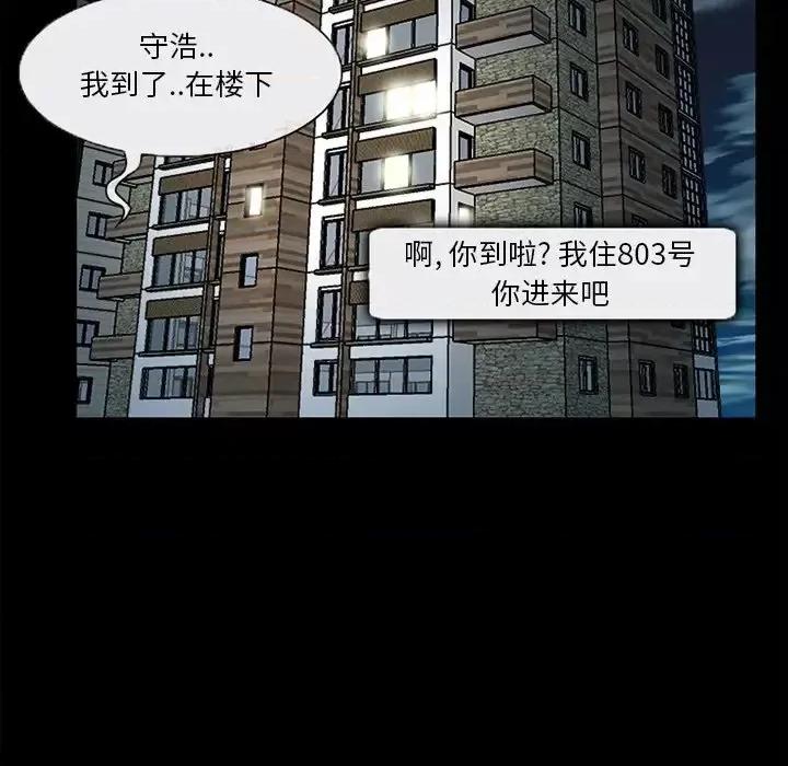 得不到邀请的回忆 得不到邀请的回忆-第 6 话 第59页