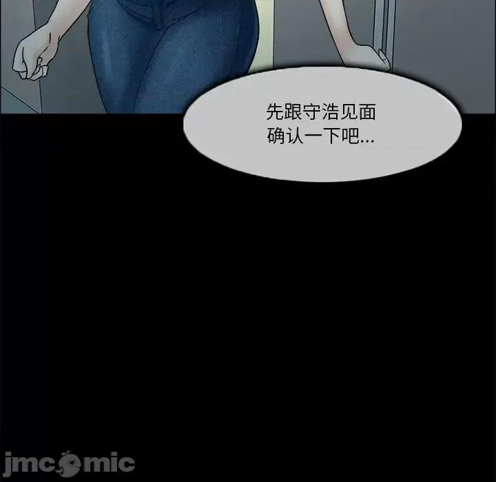 得不到邀请的回忆 得不到邀请的回忆-第 6 话 第70页