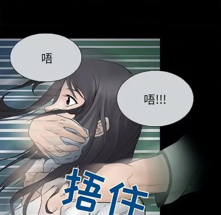 得不到邀请的回忆 得不到邀请的回忆-第 6 话 第71页