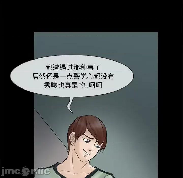 得不到邀请的回忆 得不到邀请的回忆-第 6 话 第75页