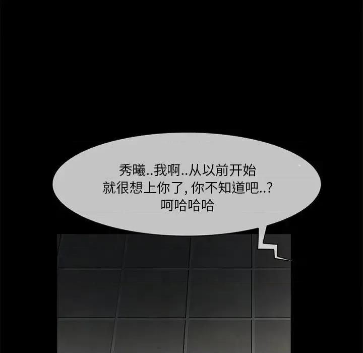 得不到邀请的回忆 得不到邀请的回忆-第 6 话 第86页