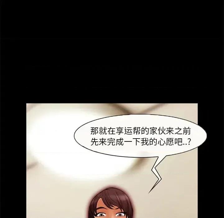 得不到邀请的回忆 得不到邀请的回忆-第 6 话 第89页