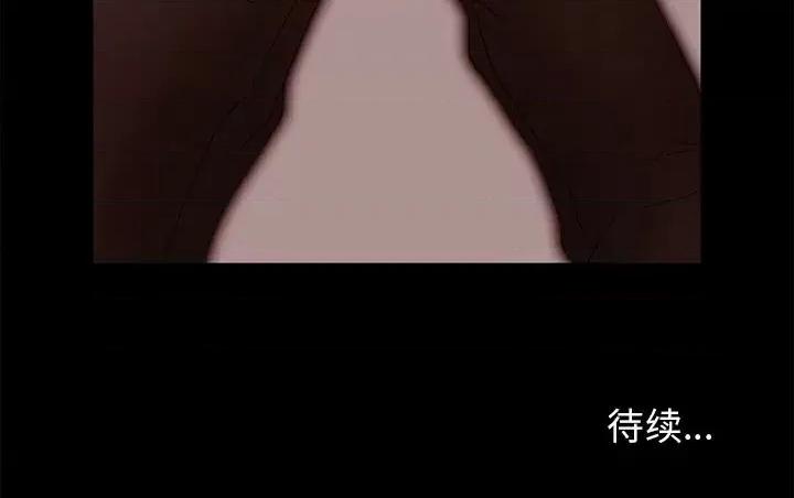 得不到邀请的回忆 得不到邀请的回忆-第 6 话 第91页