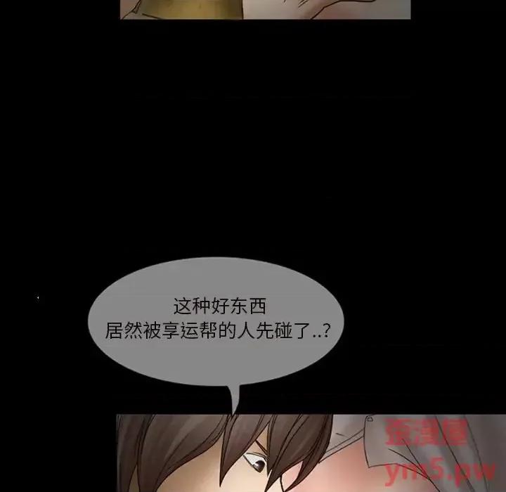 得不到邀请的回忆 得不到邀请的回忆-第 7 话 第9页
