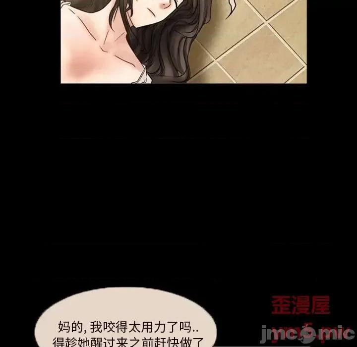 得不到邀请的回忆 得不到邀请的回忆-第 7 话 第15页