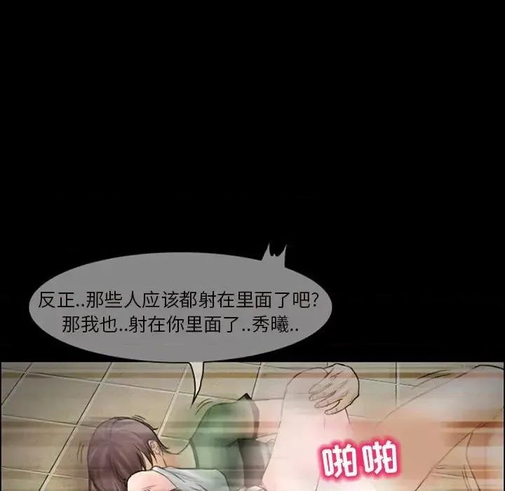 得不到邀请的回忆 得不到邀请的回忆-第 7 话 第28页