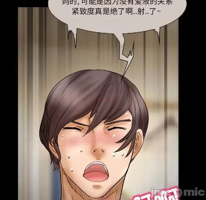 得不到邀请的回忆 得不到邀请的回忆-第 7 话 第30页
