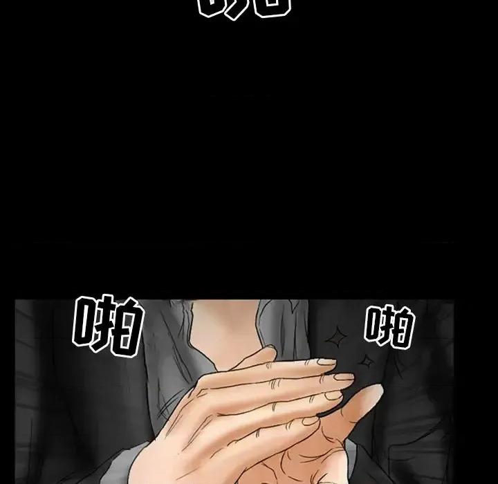 得不到邀请的回忆 得不到邀请的回忆-第 7 话 第32页