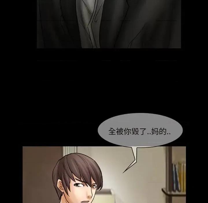 得不到邀请的回忆 得不到邀请的回忆-第 7 话 第37页