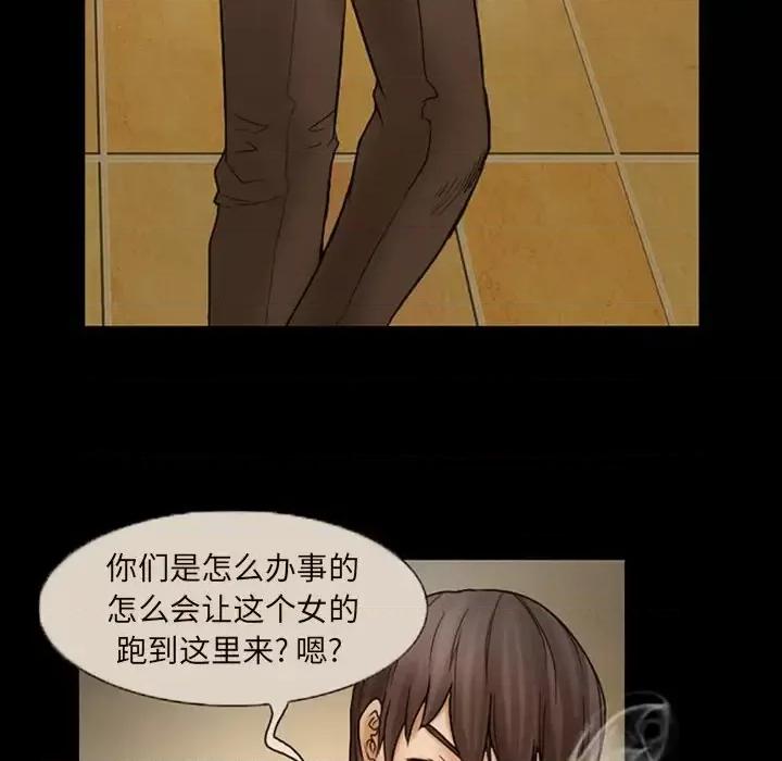 得不到邀请的回忆 得不到邀请的回忆-第 7 话 第39页