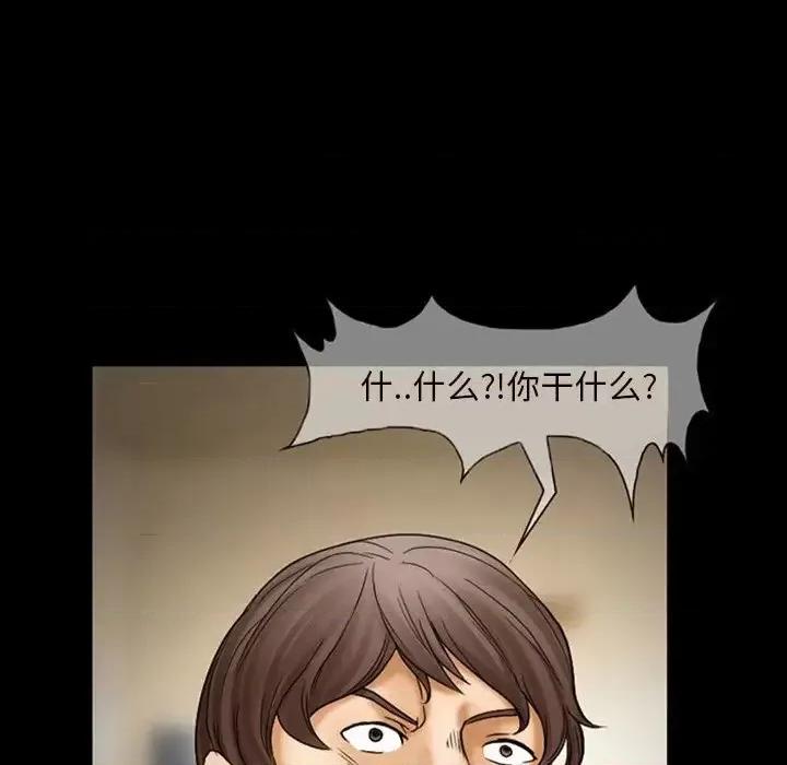 得不到邀请的回忆 得不到邀请的回忆-第 7 话 第41页