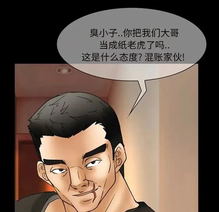 得不到邀请的回忆 得不到邀请的回忆-第 7 话 第43页