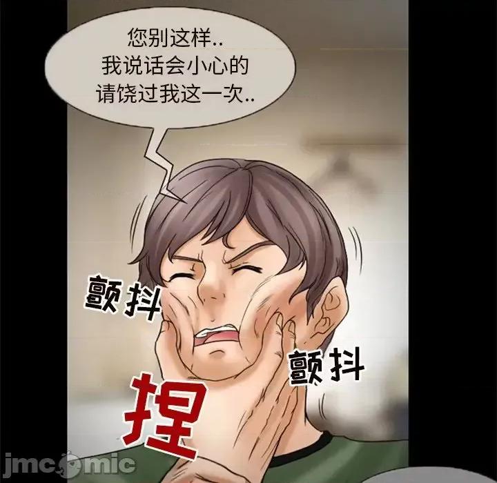 得不到邀请的回忆 得不到邀请的回忆-第 7 话 第45页
