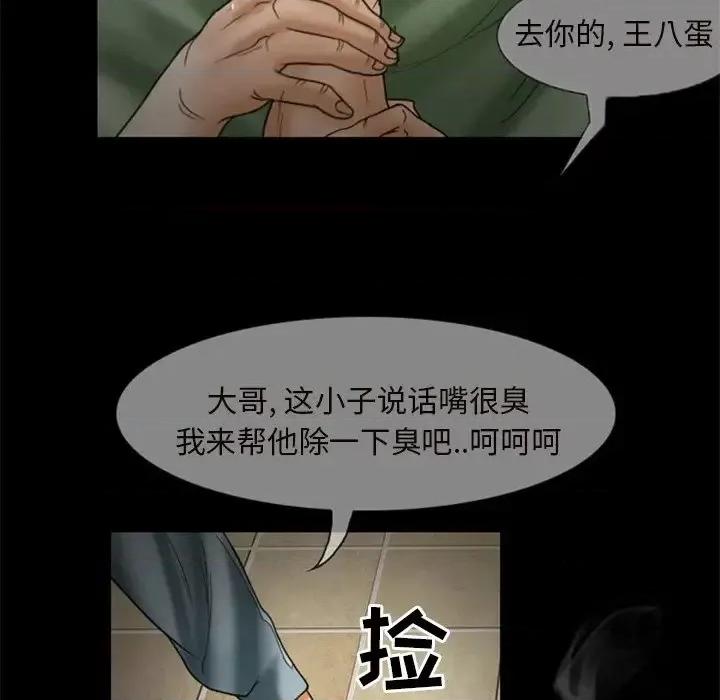 得不到邀请的回忆 得不到邀请的回忆-第 7 话 第46页