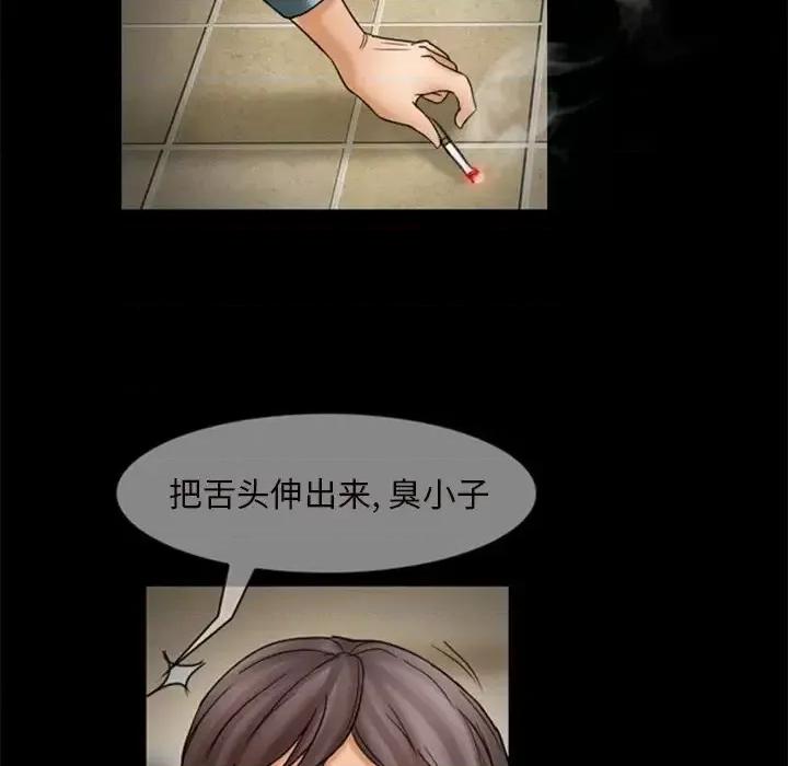 得不到邀请的回忆 得不到邀请的回忆-第 7 话 第47页