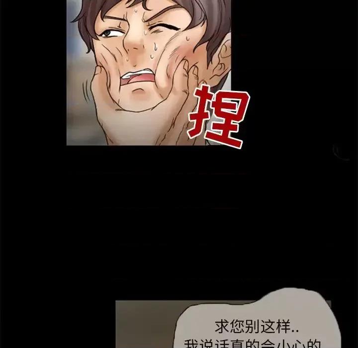 得不到邀请的回忆 得不到邀请的回忆-第 7 话 第48页