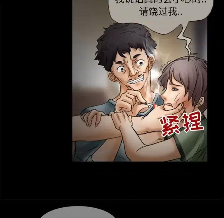 得不到邀请的回忆 得不到邀请的回忆-第 7 话 第49页