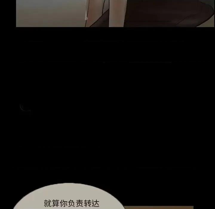 得不到邀请的回忆 得不到邀请的回忆-第 7 话 第53页