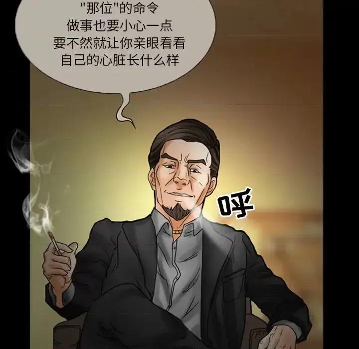 得不到邀请的回忆 得不到邀请的回忆-第 7 话 第54页