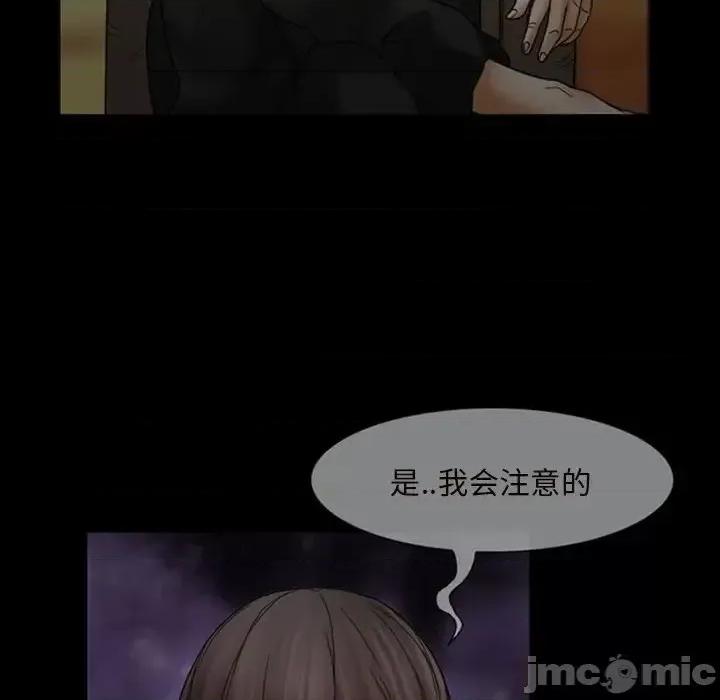 得不到邀请的回忆 得不到邀请的回忆-第 7 话 第55页