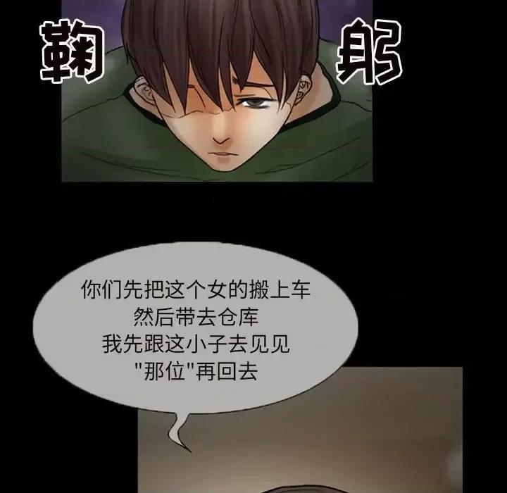 得不到邀请的回忆 得不到邀请的回忆-第 7 话 第56页