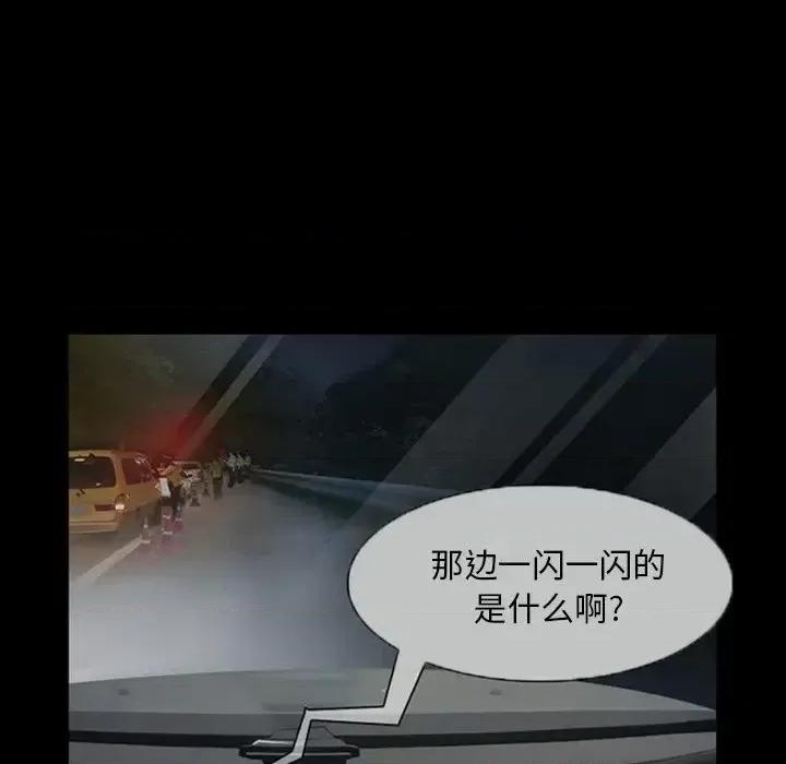 得不到邀请的回忆 得不到邀请的回忆-第 7 话 第61页