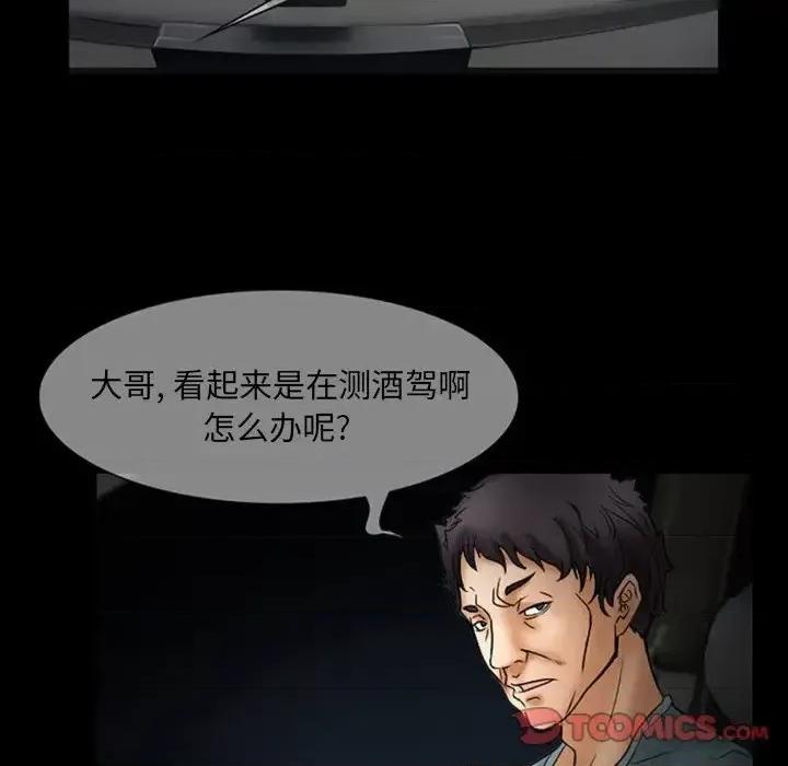 得不到邀请的回忆 得不到邀请的回忆-第 7 话 第62页