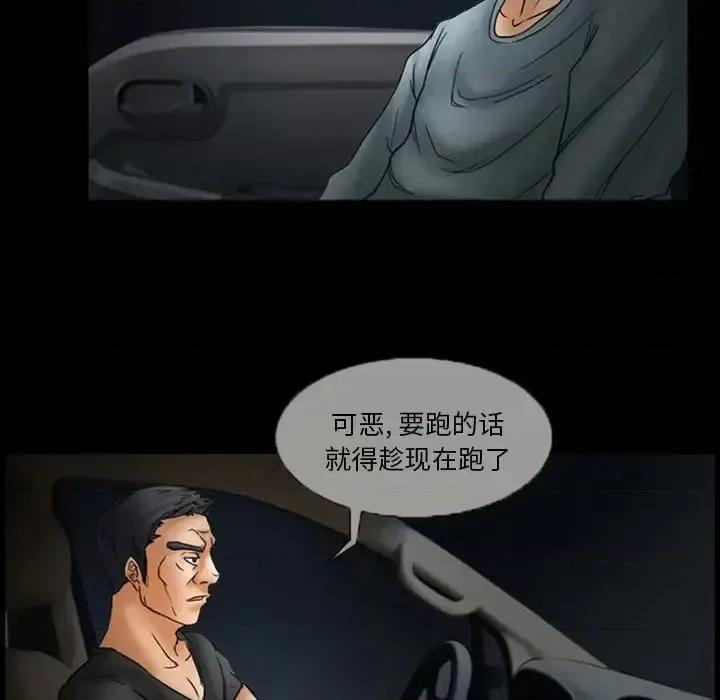得不到邀请的回忆 得不到邀请的回忆-第 7 话 第63页