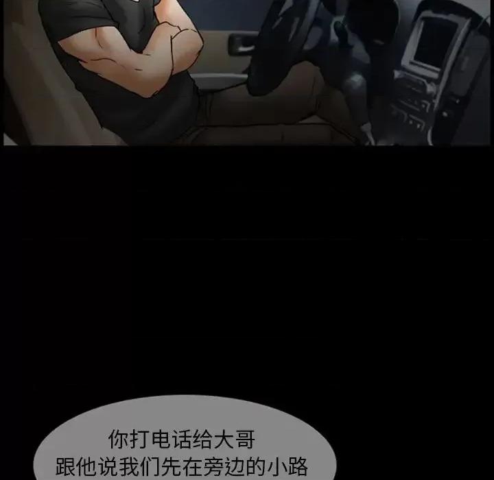 得不到邀请的回忆 得不到邀请的回忆-第 7 话 第64页
