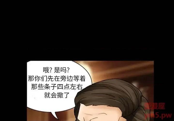 得不到邀请的回忆 得不到邀请的回忆-第 8 话 第1页