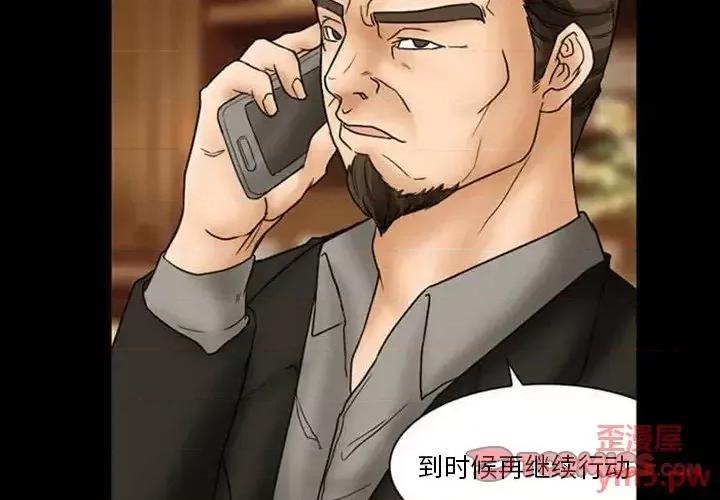 得不到邀请的回忆 得不到邀请的回忆-第 8 话 第2页
